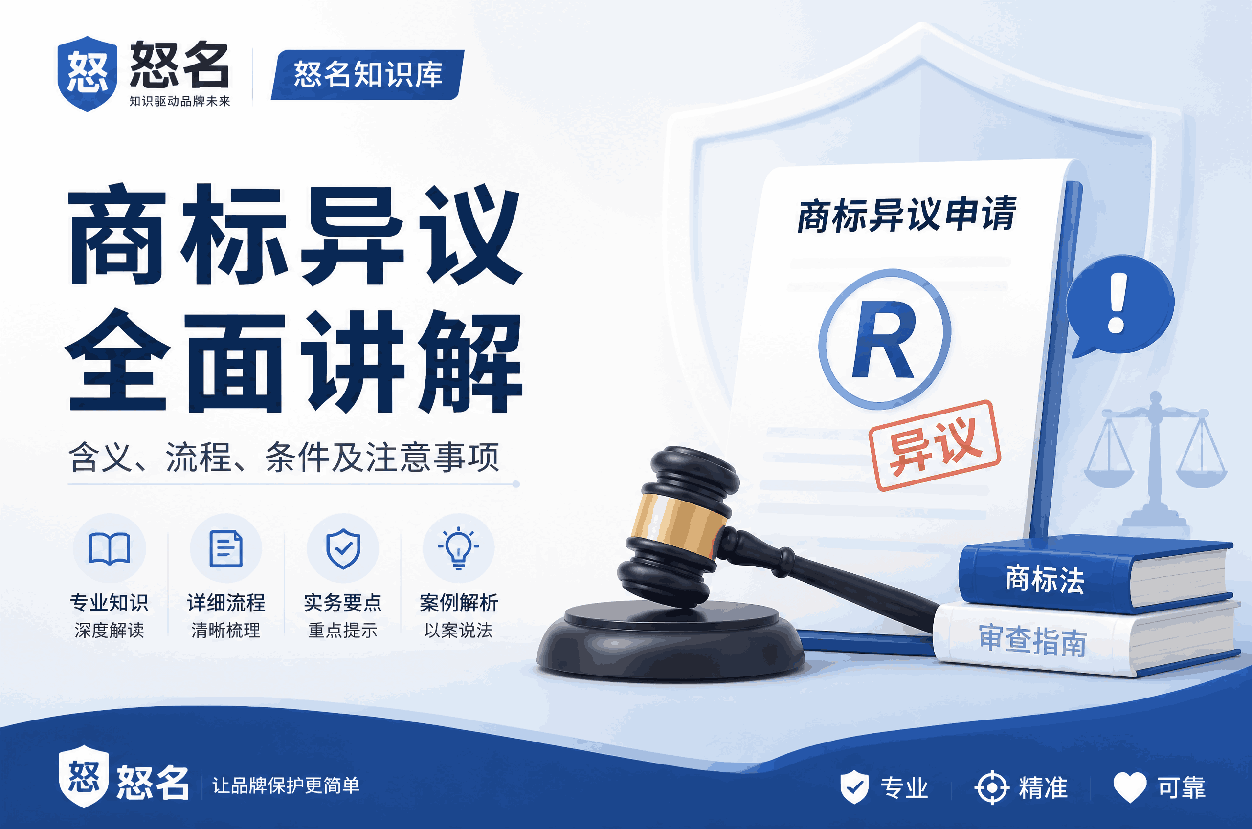 商标异议失败后，还能“卷土重来”吗？一文读懂商标异议的救济路径